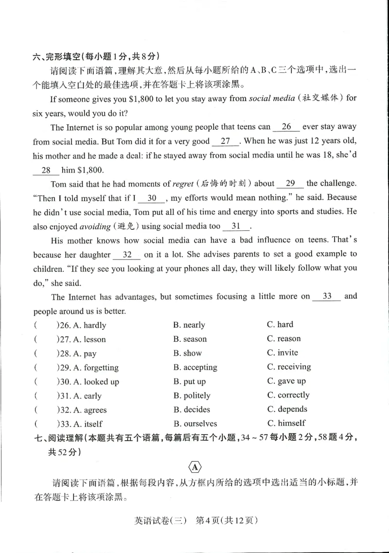 2026山西中考-考向调研卷-英语-A4_中考押题2026《中考押题》系列（9科全套实时更新中）_考向2026版初中《山西中考向调研卷》含答案（英语）