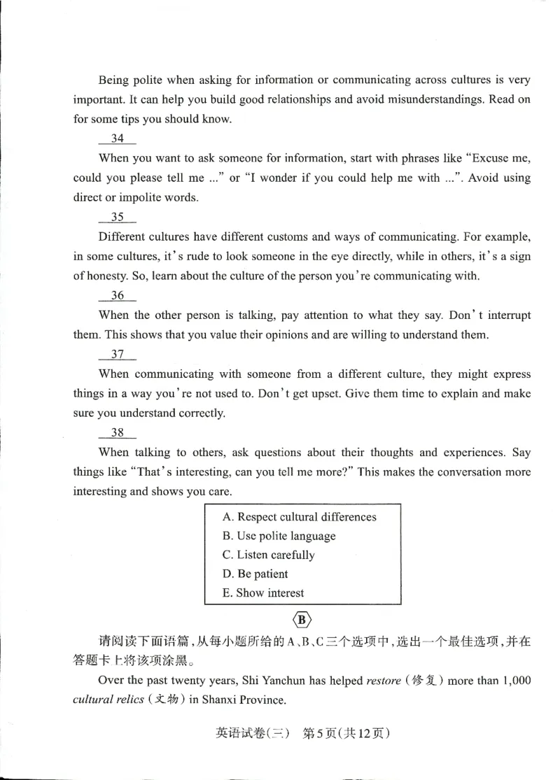 2026山西中考-考向调研卷-英语-A4_中考押题2026《中考押题》系列（9科全套实时更新中）_考向2026版初中《山西中考向调研卷》含答案（英语）