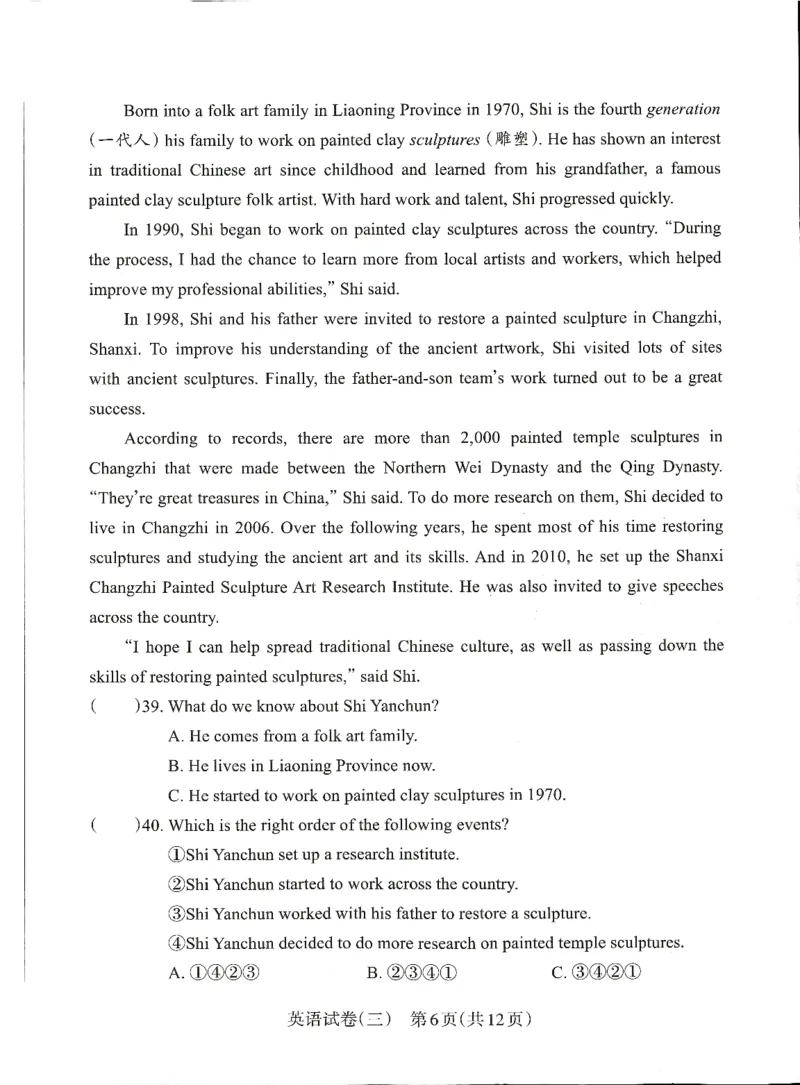 2026山西中考-考向调研卷-英语-A4_中考押题2026《中考押题》系列（9科全套实时更新中）_考向2026版初中《山西中考向调研卷》含答案（英语）
