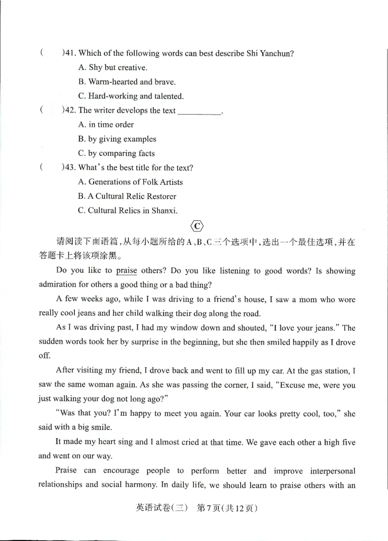 2026山西中考-考向调研卷-英语-A4_中考押题2026《中考押题》系列（9科全套实时更新中）_考向2026版初中《山西中考向调研卷》含答案（英语）