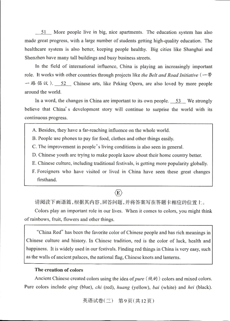 2026山西中考-考向调研卷-英语-A4_中考押题2026《中考押题》系列（9科全套实时更新中）_考向2026版初中《山西中考向调研卷》含答案（英语）