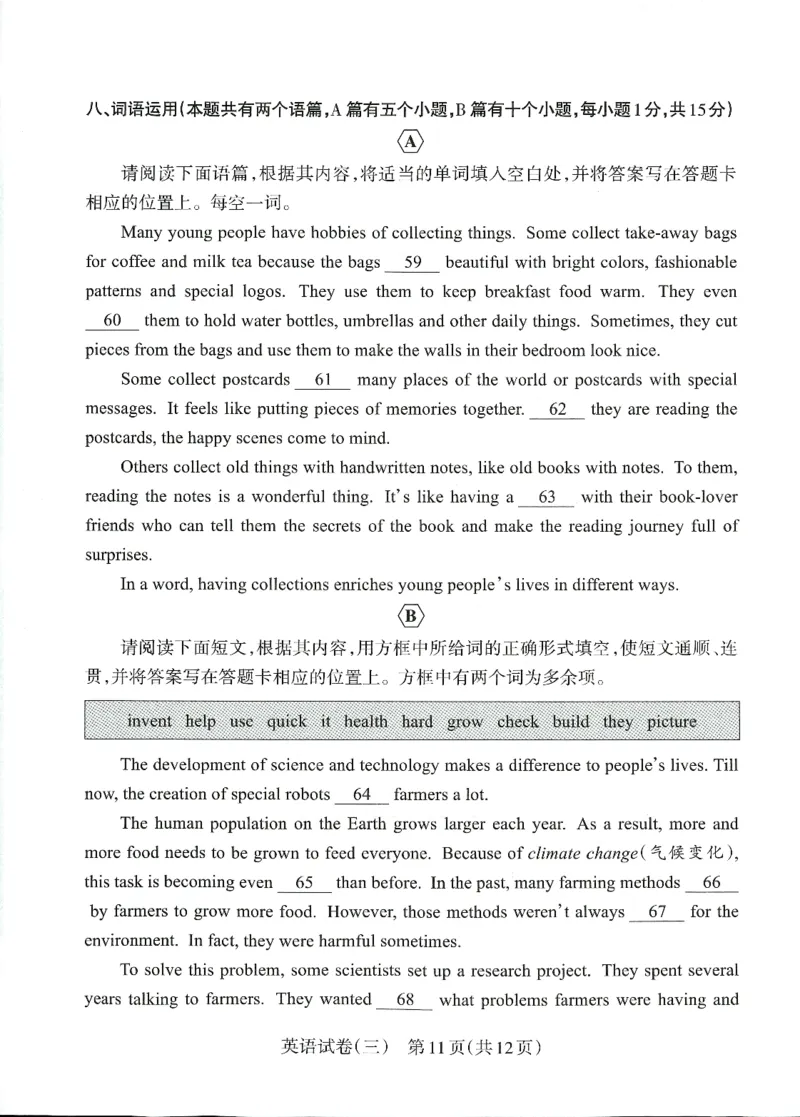 2026山西中考-考向调研卷-英语-A4_中考押题2026《中考押题》系列（9科全套实时更新中）_考向2026版初中《山西中考向调研卷》含答案（英语）
