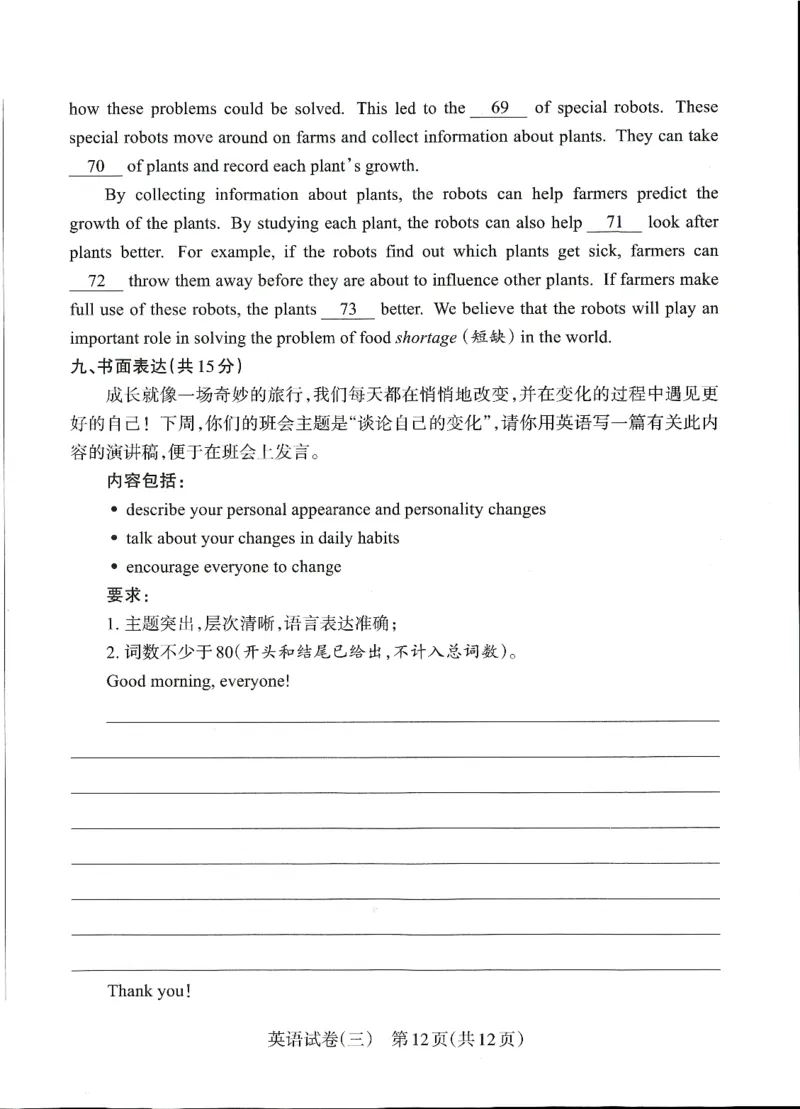 2026山西中考-考向调研卷-英语-A4_中考押题2026《中考押题》系列（9科全套实时更新中）_考向2026版初中《山西中考向调研卷》含答案（英语）