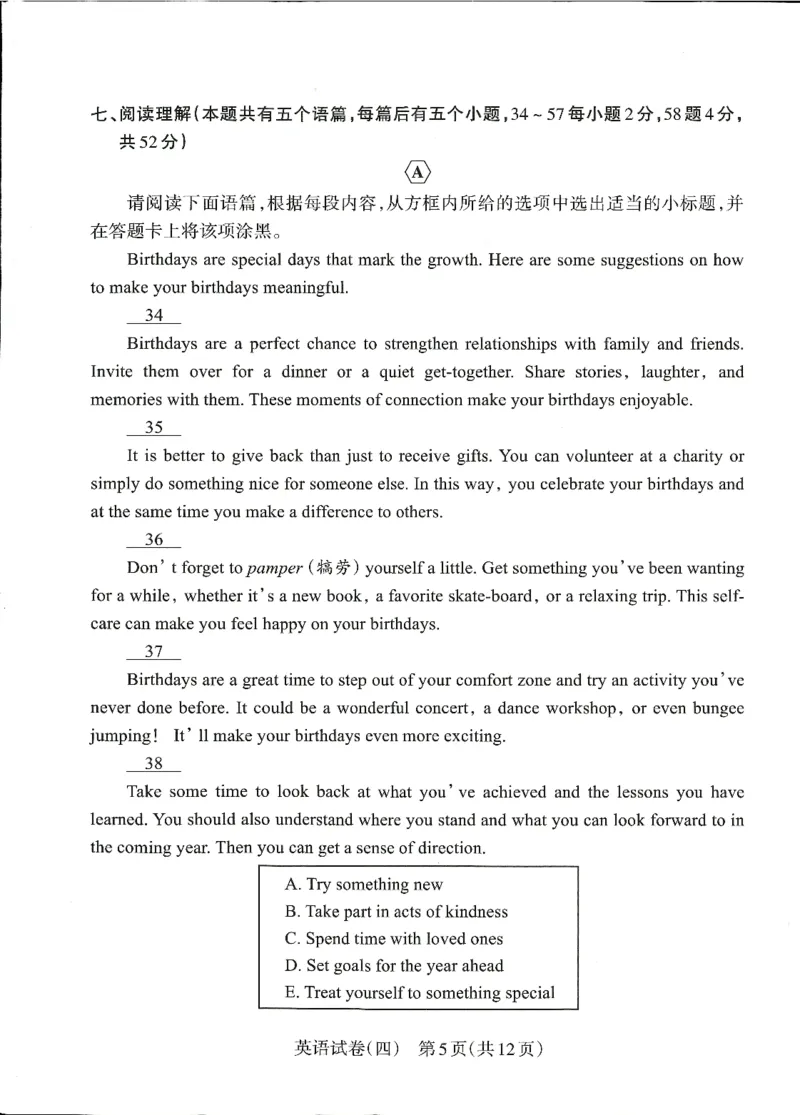 2026山西中考-考向调研卷-英语-A4_中考押题2026《中考押题》系列（9科全套实时更新中）_考向2026版初中《山西中考向调研卷》含答案（英语）