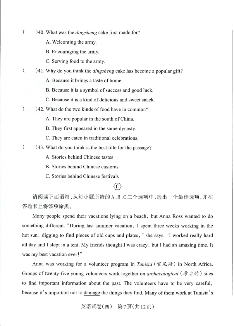 2026山西中考-考向调研卷-英语-A4_中考押题2026《中考押题》系列（9科全套实时更新中）_考向2026版初中《山西中考向调研卷》含答案（英语）