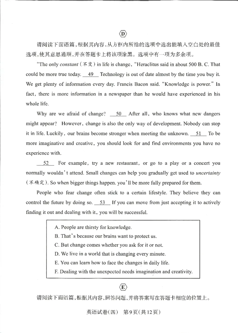 2026山西中考-考向调研卷-英语-A4_中考押题2026《中考押题》系列（9科全套实时更新中）_考向2026版初中《山西中考向调研卷》含答案（英语）