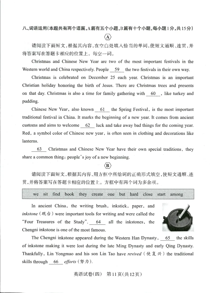 2026山西中考-考向调研卷-英语-A4_中考押题2026《中考押题》系列（9科全套实时更新中）_考向2026版初中《山西中考向调研卷》含答案（英语）