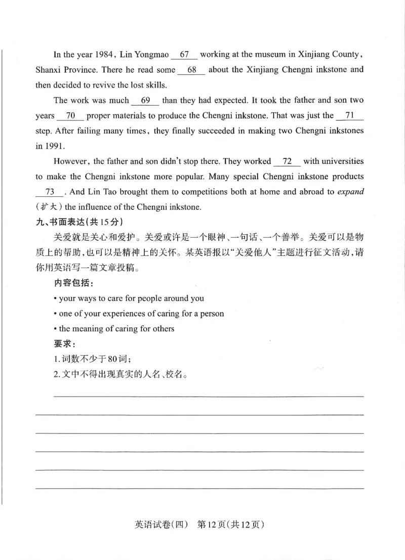 2026山西中考-考向调研卷-英语-A4_中考押题2026《中考押题》系列（9科全套实时更新中）_考向2026版初中《山西中考向调研卷》含答案（英语）