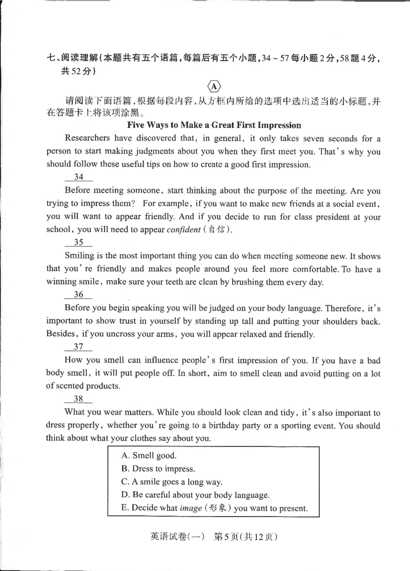 2026山西中考-考向调研卷-英语-A4_中考押题2026《中考押题》系列（9科全套实时更新中）_考向2026版初中《山西中考向调研卷》含答案（英语）