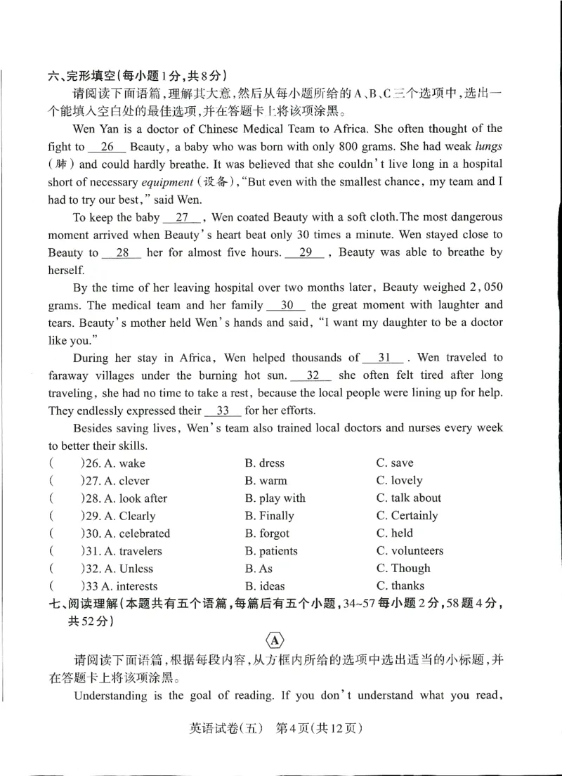 2026山西中考-考向调研卷-英语-A4_中考押题2026《中考押题》系列（9科全套实时更新中）_考向2026版初中《山西中考向调研卷》含答案（英语）