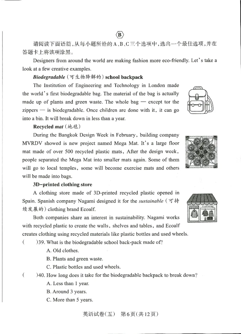 2026山西中考-考向调研卷-英语-A4_中考押题2026《中考押题》系列（9科全套实时更新中）_考向2026版初中《山西中考向调研卷》含答案（英语）