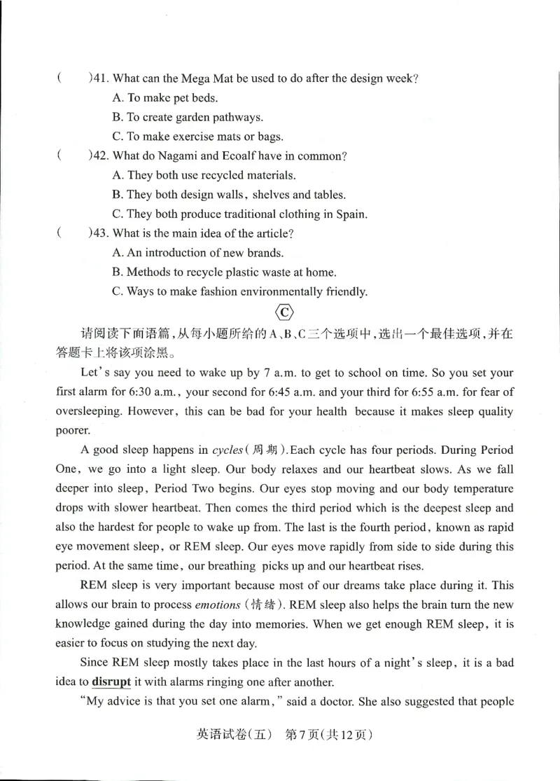 2026山西中考-考向调研卷-英语-A4_中考押题2026《中考押题》系列（9科全套实时更新中）_考向2026版初中《山西中考向调研卷》含答案（英语）