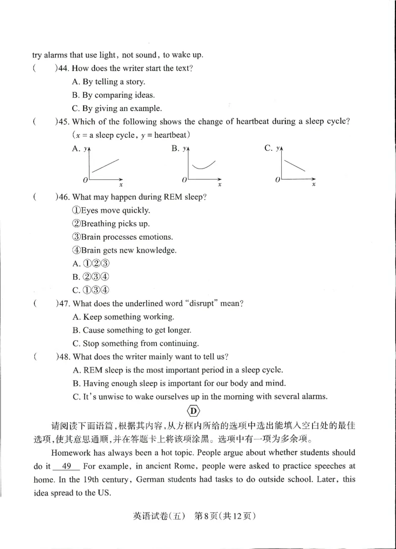 2026山西中考-考向调研卷-英语-A4_中考押题2026《中考押题》系列（9科全套实时更新中）_考向2026版初中《山西中考向调研卷》含答案（英语）