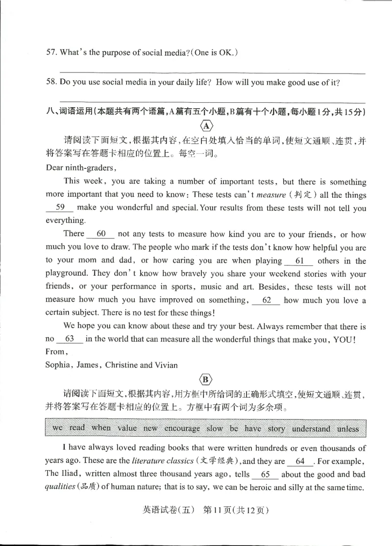 2026山西中考-考向调研卷-英语-A4_中考押题2026《中考押题》系列（9科全套实时更新中）_考向2026版初中《山西中考向调研卷》含答案（英语）