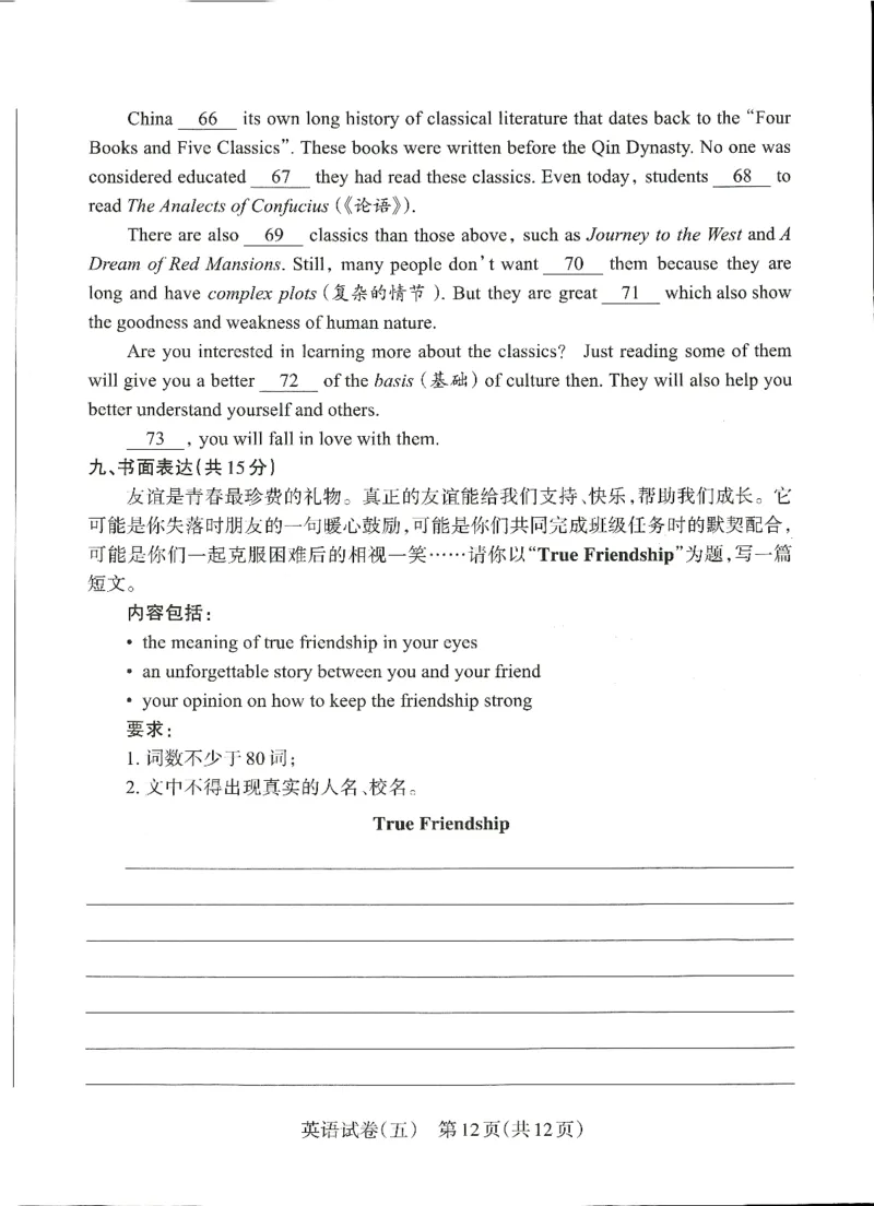 2026山西中考-考向调研卷-英语-A4_中考押题2026《中考押题》系列（9科全套实时更新中）_考向2026版初中《山西中考向调研卷》含答案（英语）