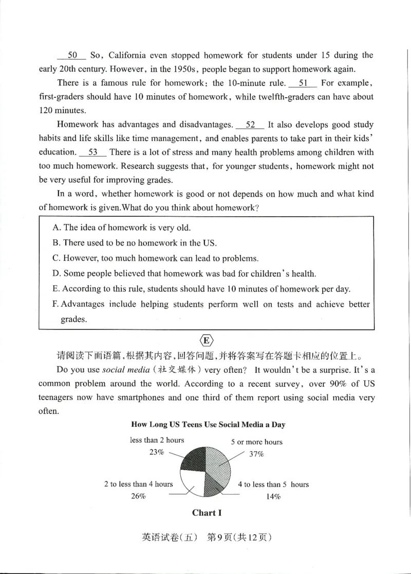 2026山西中考-考向调研卷-英语-A4_中考押题2026《中考押题》系列（9科全套实时更新中）_考向2026版初中《山西中考向调研卷》含答案（英语）