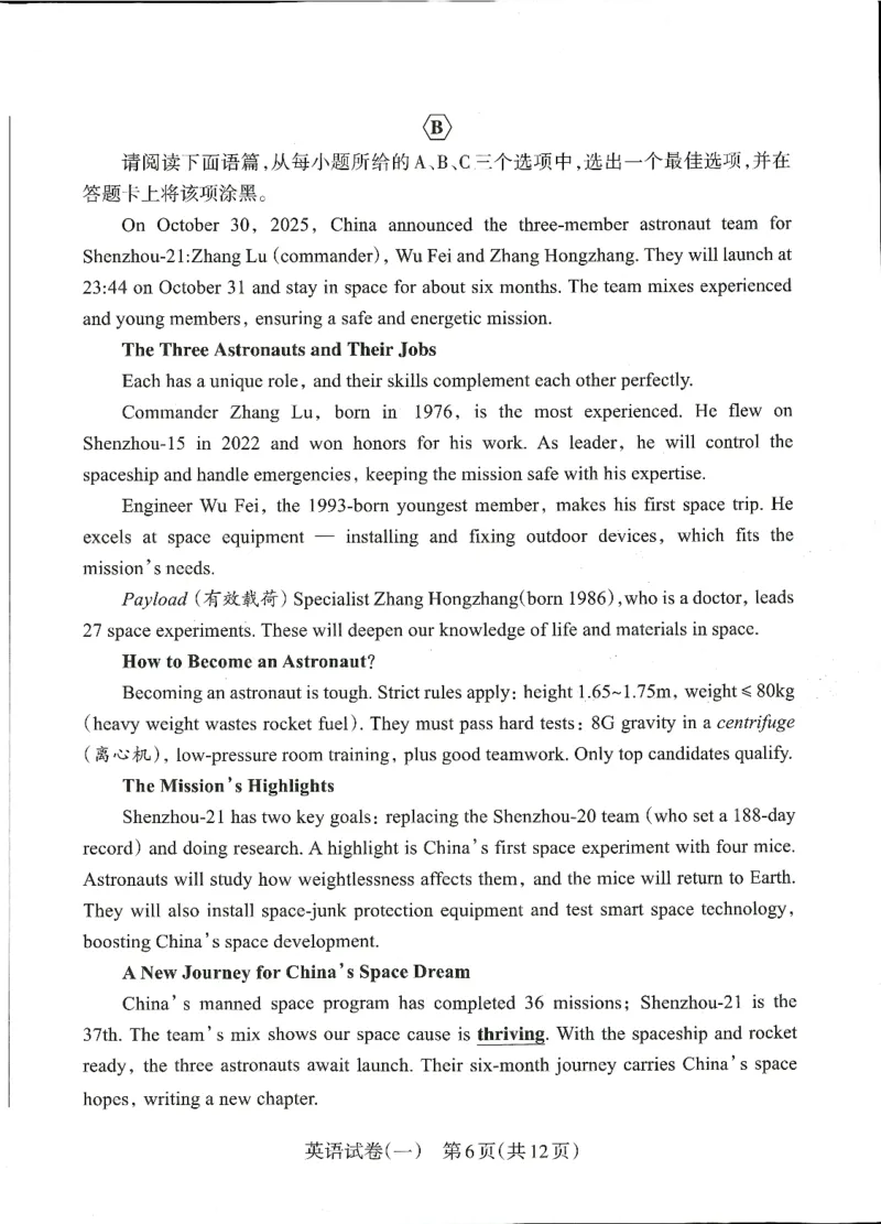 2026山西中考-考向调研卷-英语-A4_中考押题2026《中考押题》系列（9科全套实时更新中）_考向2026版初中《山西中考向调研卷》含答案（英语）