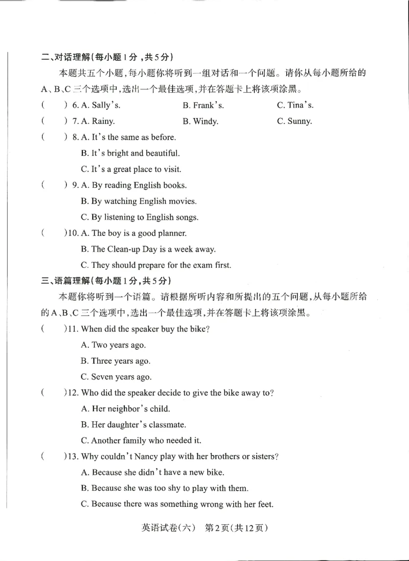 2026山西中考-考向调研卷-英语-A4_中考押题2026《中考押题》系列（9科全套实时更新中）_考向2026版初中《山西中考向调研卷》含答案（英语）