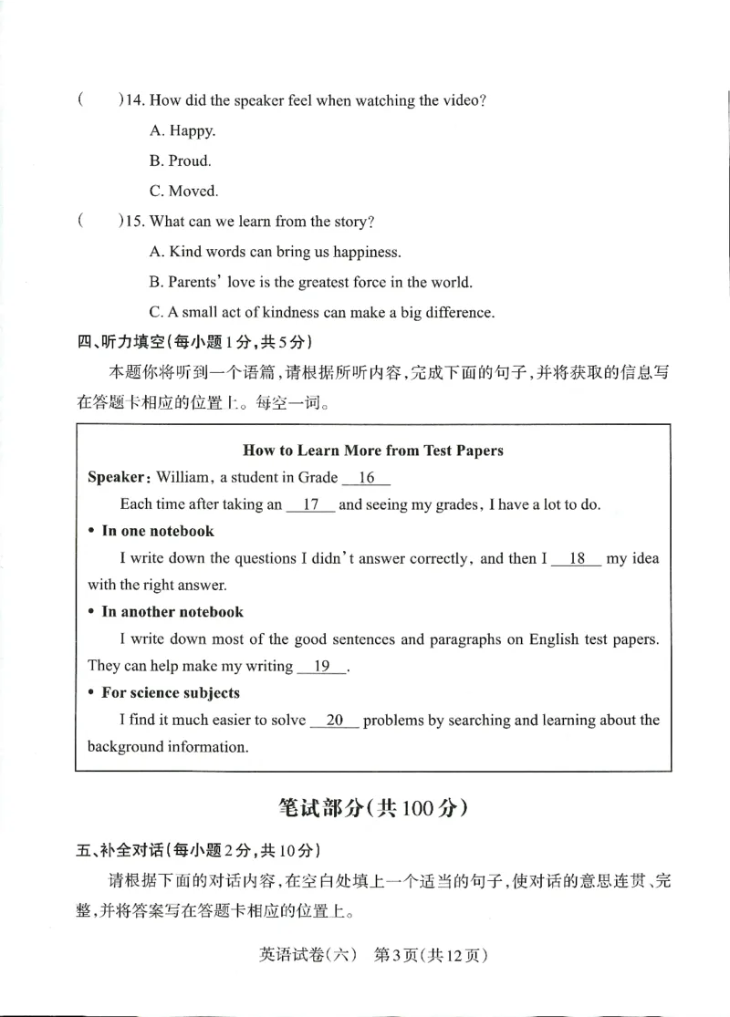 2026山西中考-考向调研卷-英语-A4_中考押题2026《中考押题》系列（9科全套实时更新中）_考向2026版初中《山西中考向调研卷》含答案（英语）