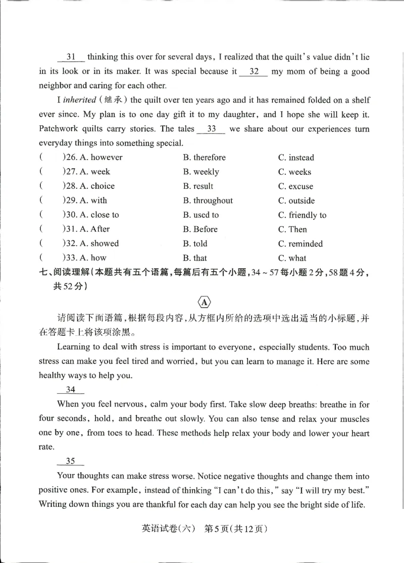 2026山西中考-考向调研卷-英语-A4_中考押题2026《中考押题》系列（9科全套实时更新中）_考向2026版初中《山西中考向调研卷》含答案（英语）