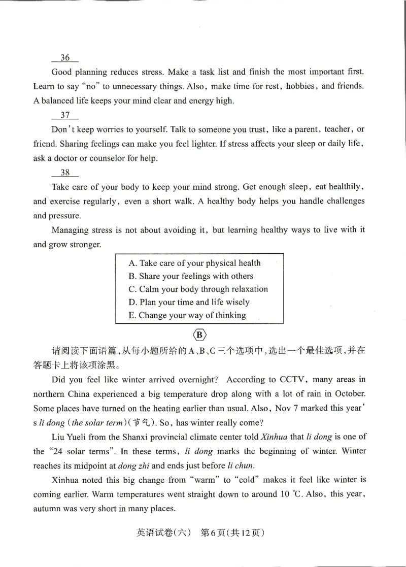 2026山西中考-考向调研卷-英语-A4_中考押题2026《中考押题》系列（9科全套实时更新中）_考向2026版初中《山西中考向调研卷》含答案（英语）