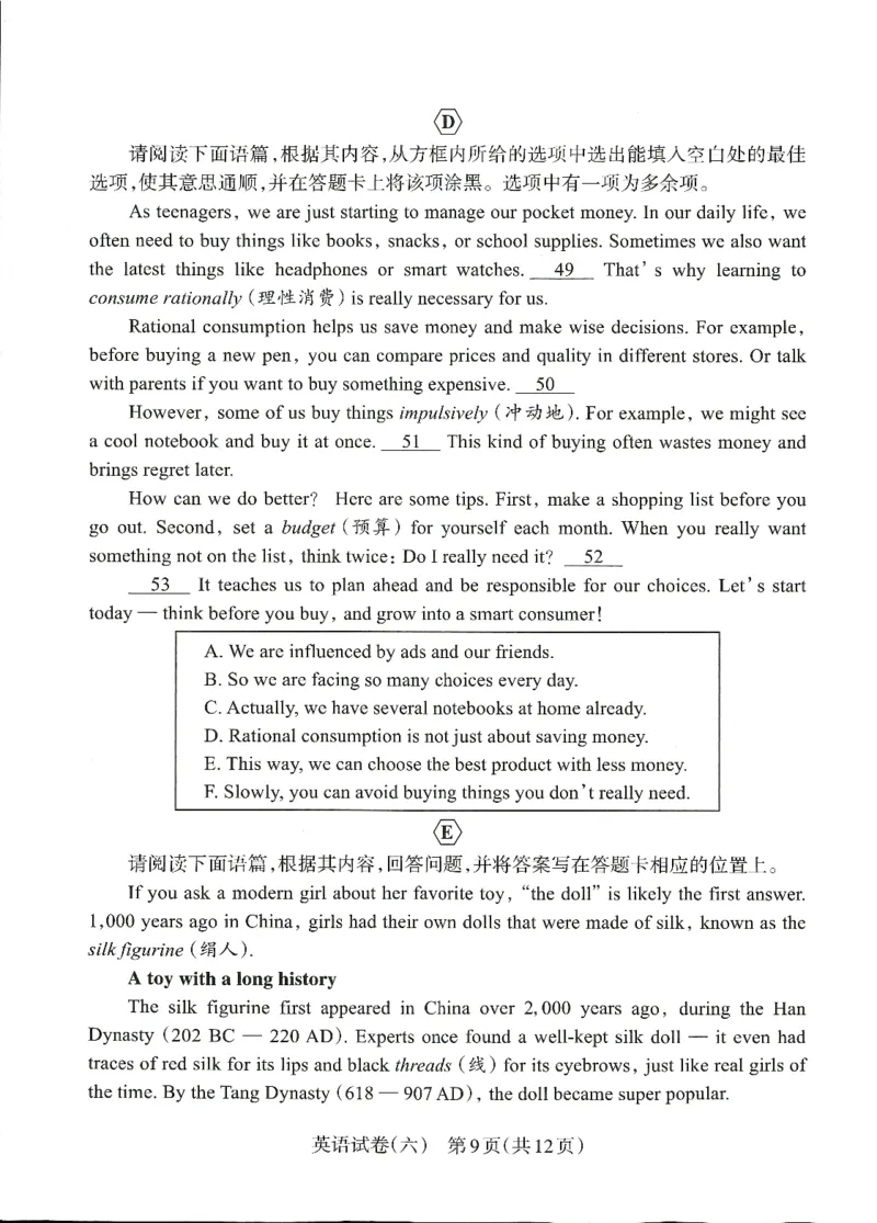2026山西中考-考向调研卷-英语-A4_中考押题2026《中考押题》系列（9科全套实时更新中）_考向2026版初中《山西中考向调研卷》含答案（英语）