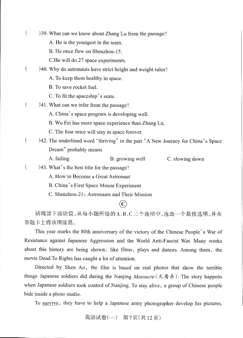 2026山西中考-考向调研卷-英语-A4_中考押题2026《中考押题》系列（9科全套实时更新中）_考向2026版初中《山西中考向调研卷》含答案（英语）