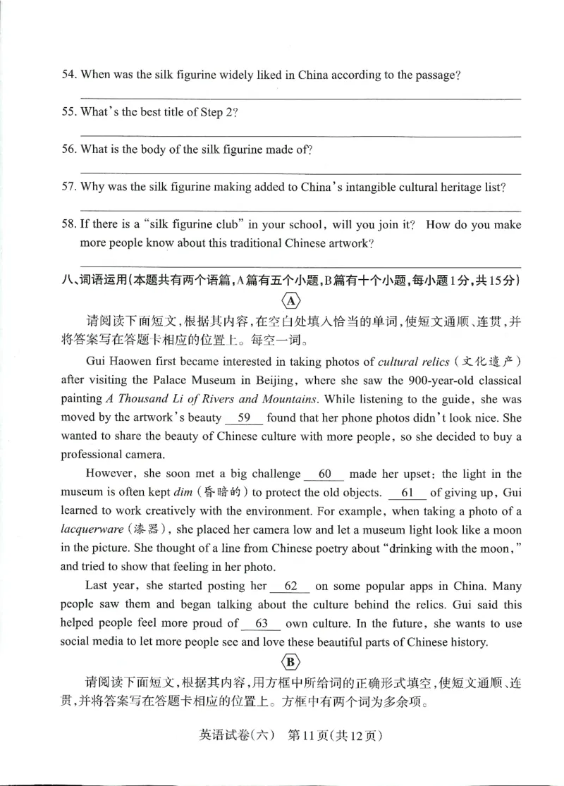 2026山西中考-考向调研卷-英语-A4_中考押题2026《中考押题》系列（9科全套实时更新中）_考向2026版初中《山西中考向调研卷》含答案（英语）