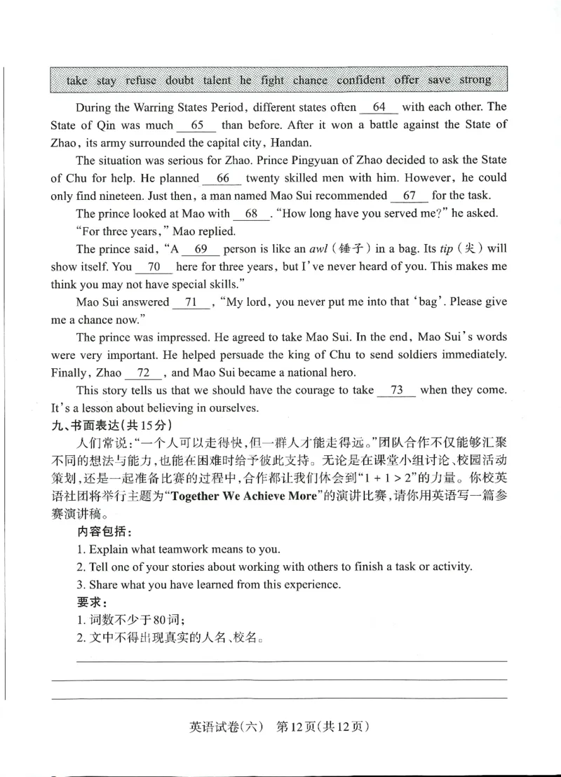 2026山西中考-考向调研卷-英语-A4_中考押题2026《中考押题》系列（9科全套实时更新中）_考向2026版初中《山西中考向调研卷》含答案（英语）