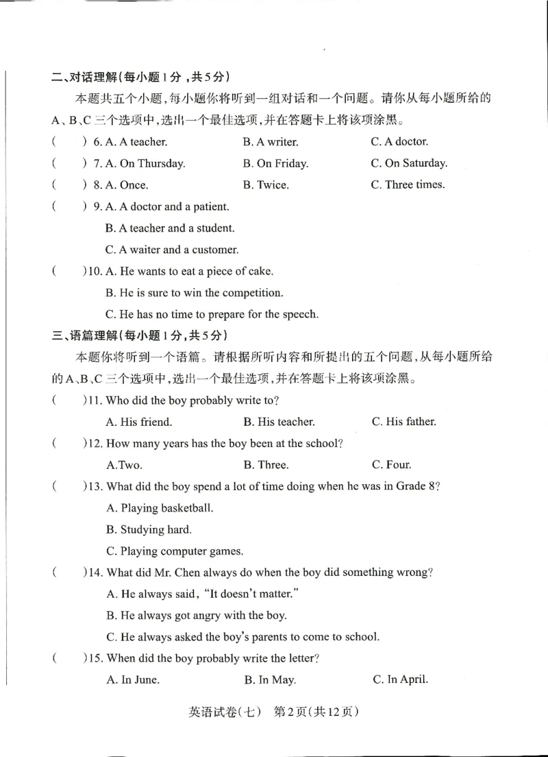 2026山西中考-考向调研卷-英语-A4_中考押题2026《中考押题》系列（9科全套实时更新中）_考向2026版初中《山西中考向调研卷》含答案（英语）