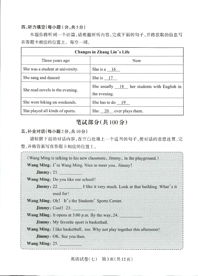 2026山西中考-考向调研卷-英语-A4_中考押题2026《中考押题》系列（9科全套实时更新中）_考向2026版初中《山西中考向调研卷》含答案（英语）