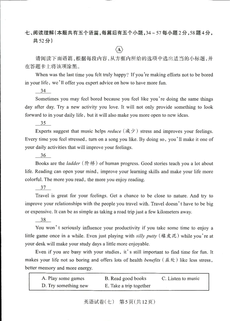 2026山西中考-考向调研卷-英语-A4_中考押题2026《中考押题》系列（9科全套实时更新中）_考向2026版初中《山西中考向调研卷》含答案（英语）