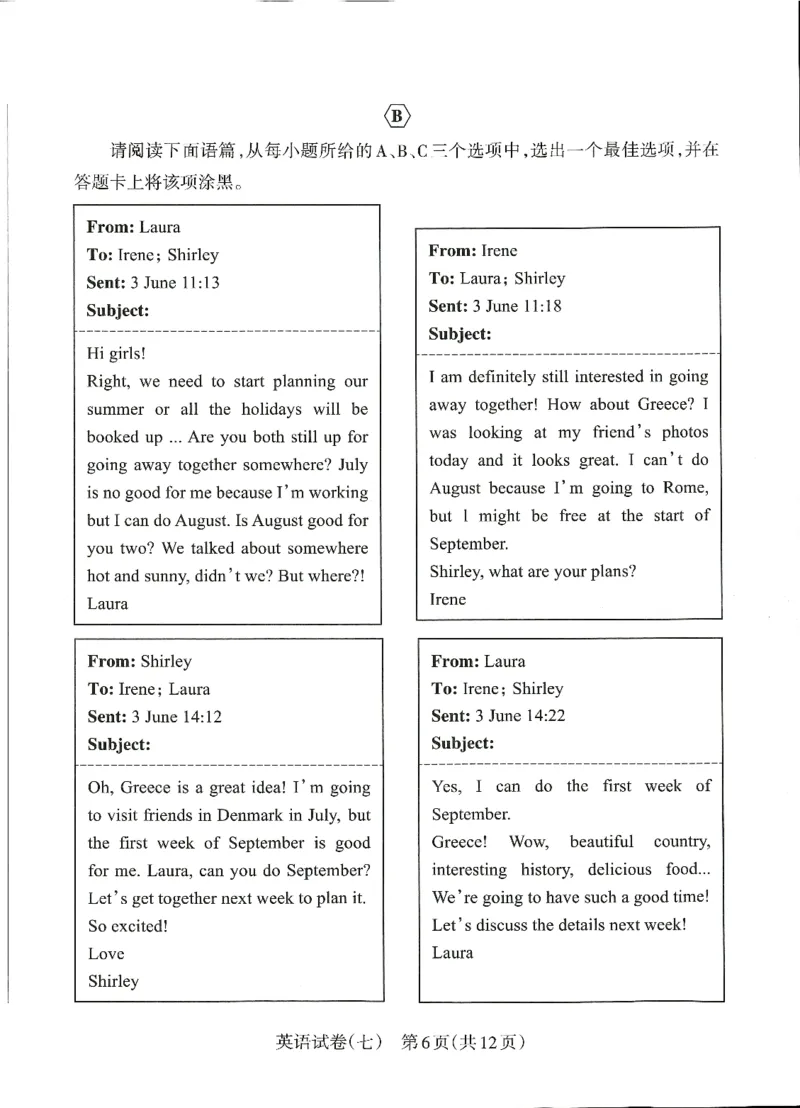 2026山西中考-考向调研卷-英语-A4_中考押题2026《中考押题》系列（9科全套实时更新中）_考向2026版初中《山西中考向调研卷》含答案（英语）
