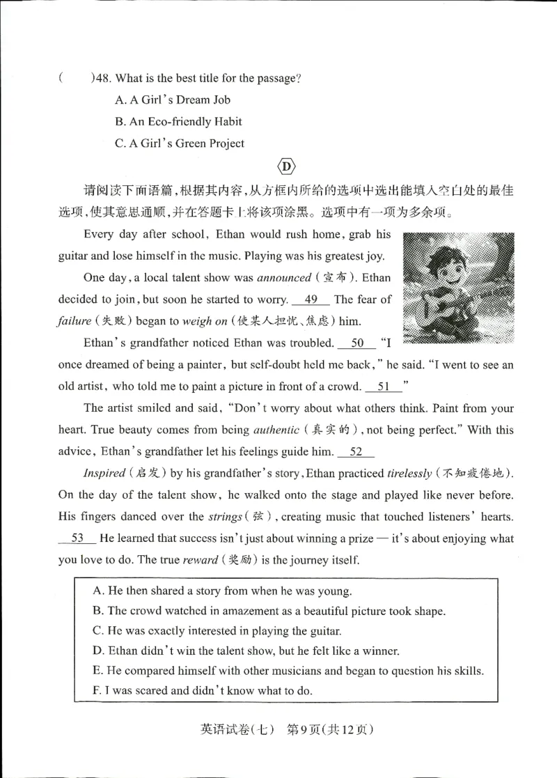 2026山西中考-考向调研卷-英语-A4_中考押题2026《中考押题》系列（9科全套实时更新中）_考向2026版初中《山西中考向调研卷》含答案（英语）