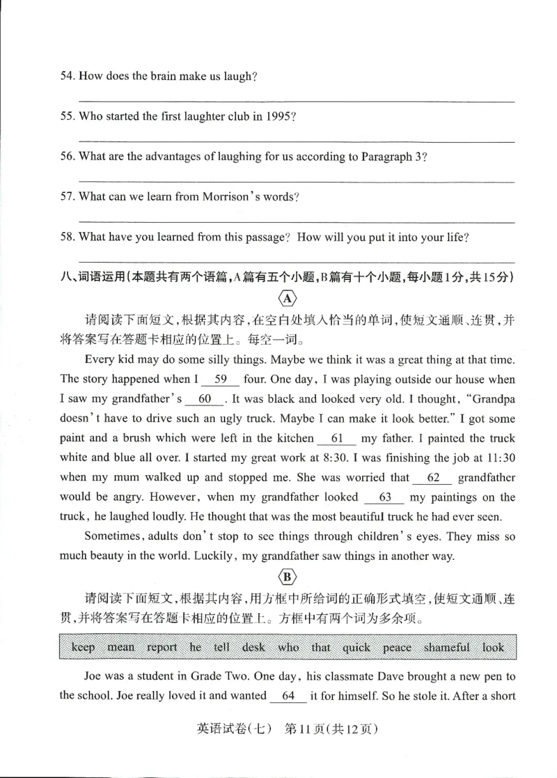 2026山西中考-考向调研卷-英语-A4_中考押题2026《中考押题》系列（9科全套实时更新中）_考向2026版初中《山西中考向调研卷》含答案（英语）