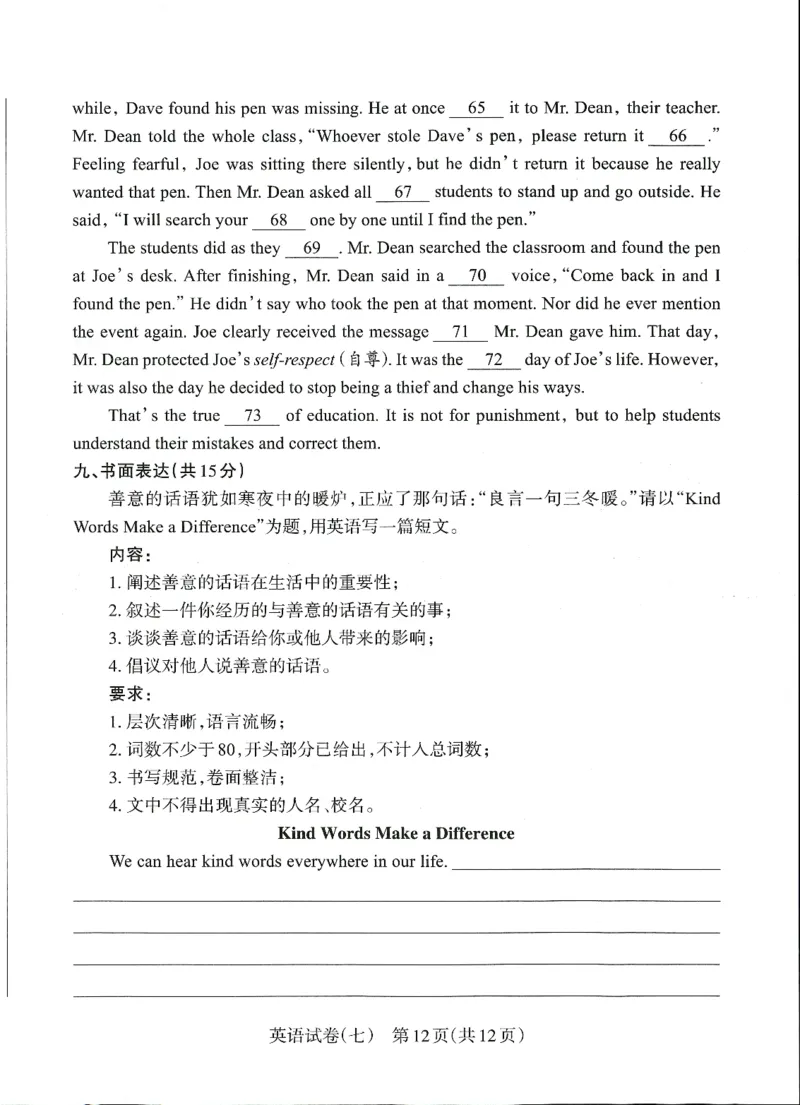 2026山西中考-考向调研卷-英语-A4_中考押题2026《中考押题》系列（9科全套实时更新中）_考向2026版初中《山西中考向调研卷》含答案（英语）