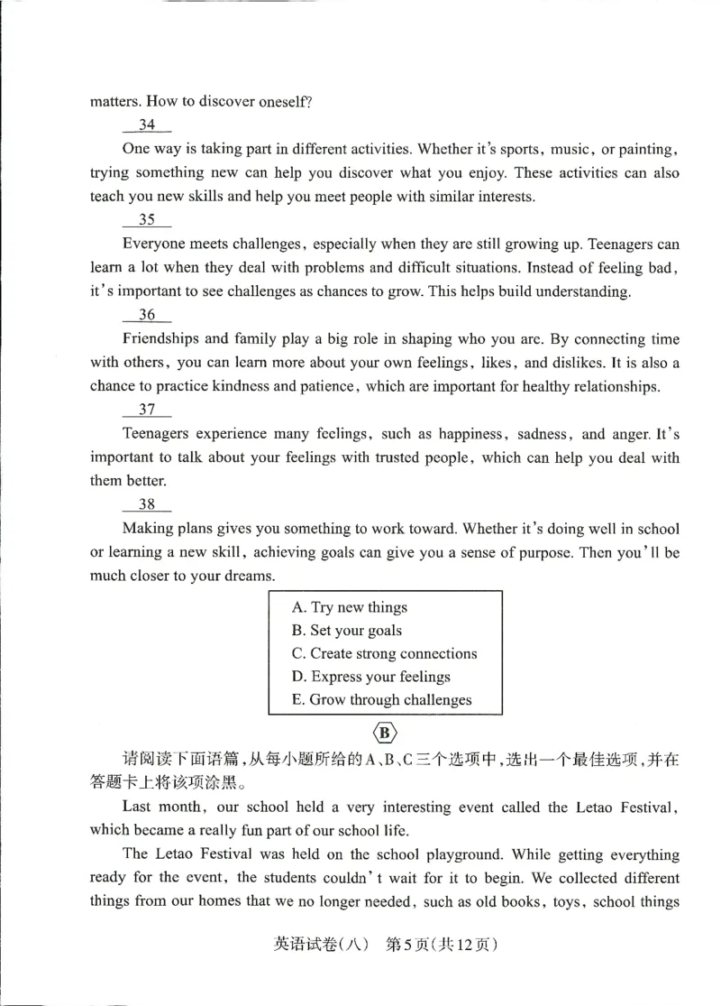2026山西中考-考向调研卷-英语-A4_中考押题2026《中考押题》系列（9科全套实时更新中）_考向2026版初中《山西中考向调研卷》含答案（英语）
