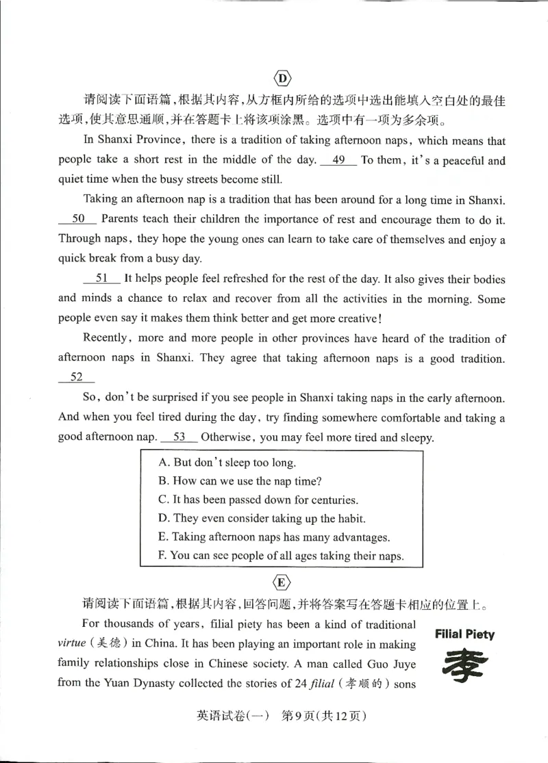 2026山西中考-考向调研卷-英语-A4_中考押题2026《中考押题》系列（9科全套实时更新中）_考向2026版初中《山西中考向调研卷》含答案（英语）
