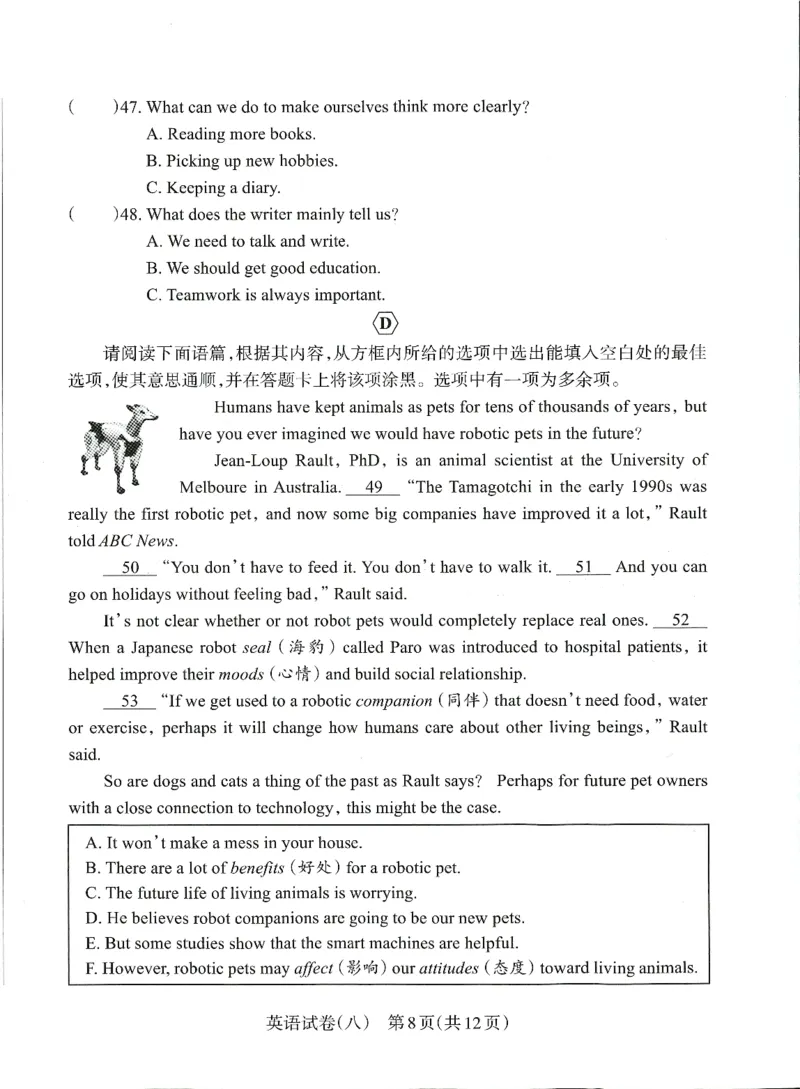 2026山西中考-考向调研卷-英语-A4_中考押题2026《中考押题》系列（9科全套实时更新中）_考向2026版初中《山西中考向调研卷》含答案（英语）