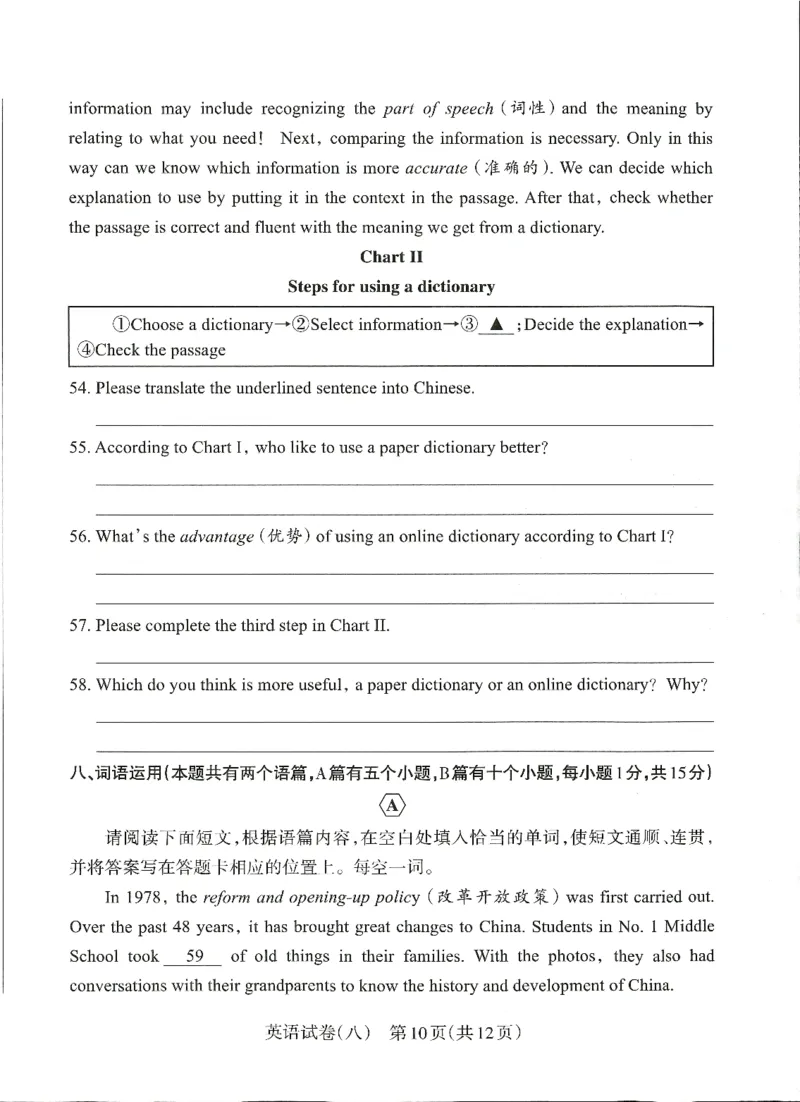 2026山西中考-考向调研卷-英语-A4_中考押题2026《中考押题》系列（9科全套实时更新中）_考向2026版初中《山西中考向调研卷》含答案（英语）