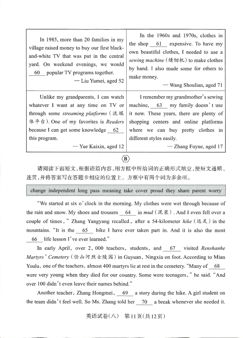 2026山西中考-考向调研卷-英语-A4_中考押题2026《中考押题》系列（9科全套实时更新中）_考向2026版初中《山西中考向调研卷》含答案（英语）