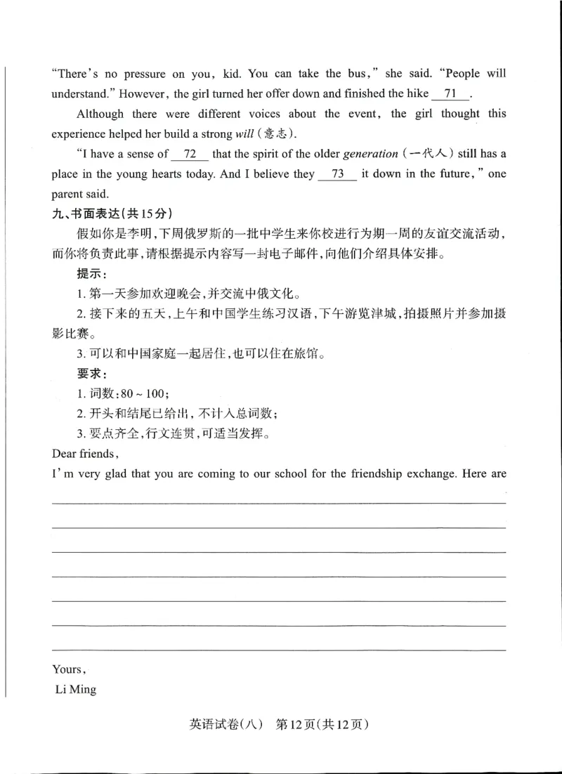 2026山西中考-考向调研卷-英语-A4_中考押题2026《中考押题》系列（9科全套实时更新中）_考向2026版初中《山西中考向调研卷》含答案（英语）