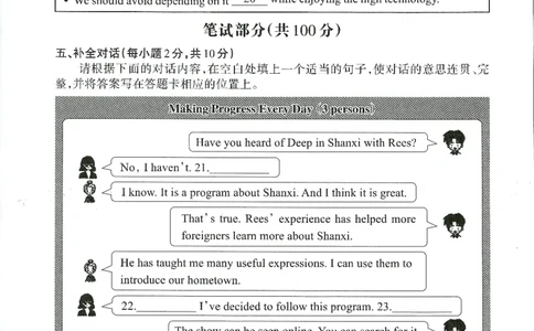 2026山西中考-考向调研卷-英语-A4_中考押题2026《中考押题》系列（9科全套实时更新中）_考向2026版初中《山西中考向调研卷》含答案（英语）