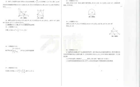 2026数学黑卷_中考押题2026《中考押题》系列（9科全套实时更新中）_万唯2026版初中《万唯黑白卷》7科全套（陕西）