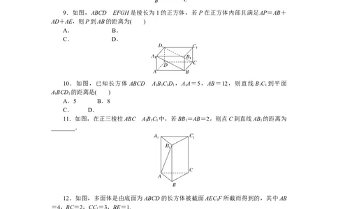 课时作业(九)公众号dc008免费分享_高中三年全科资料_高中_高中数学《课时作业》Word版(1)_人教A版_数学&middot;选择性必修&middot;第一册&middot;(RJ－A版)_数学&middot;选择性必修&middot;第一册&middot;(RJ－A版)_课时作业WORD