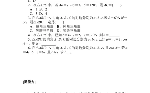 课时作业(九)公众号dc008免费分享_高中三年全科资料_高中_高中数学《课时作业》Word版(1)_人教A版_数学&middot;必修第二册（RJ-A版）_数学&middot;必修第二册（RJ-A版）_课时作业WORD