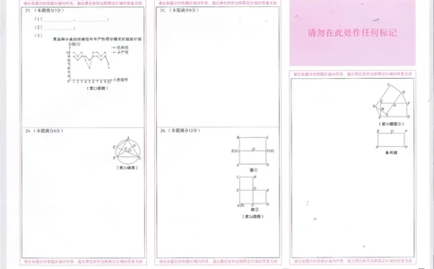 2026数学白卷答题卡_中考押题2026《中考押题》系列（9科全套实时更新中）_万唯2026版初中《万唯黑白卷》7科全套（陕西）
