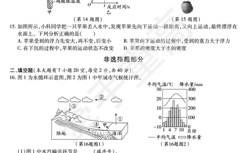 2026年浙江省《牵手重高》中考下学期九年级科学押题练习卷4_中考押题2026《中考押题》系列（9科全套实时更新中）_浙江2026版中考《牵手重高》押题练习卷5套（科学）（浙江）