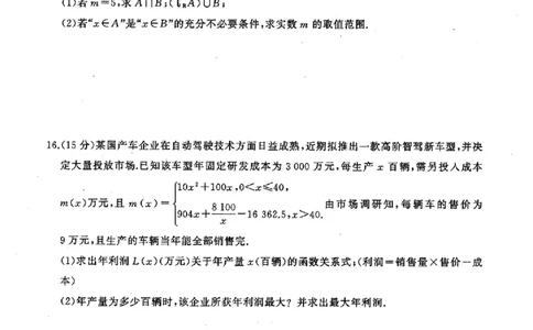 辽宁省朝阳市2024&mdash;2025学年高一上学期十二月联考_高中三年全科资料_高一数学考试试题