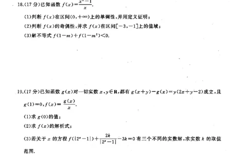 辽宁省朝阳市2024&mdash;2025学年高一上学期十二月联考_高中三年全科资料_高一数学考试试题